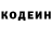 Кодеин Purple Drank Maksim ps