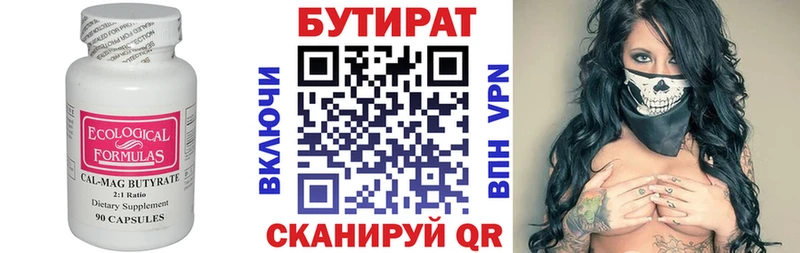 сайты даркнета наркотические препараты Нытва БУТИРАТ вода